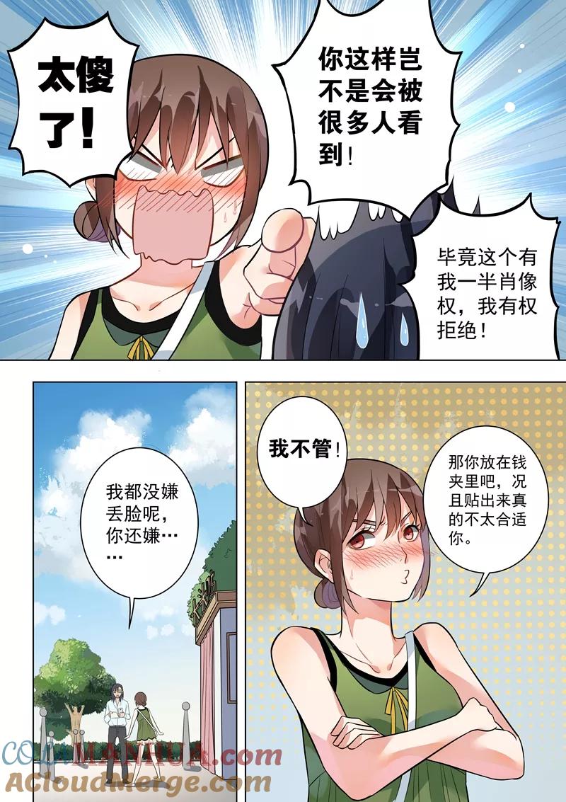 第128话-恶魔总裁的祭品新娘-酷漫（第11张）