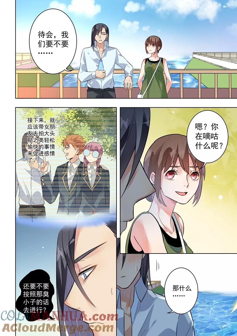 第128话-恶魔总裁的祭品新娘-酷漫（第3张）