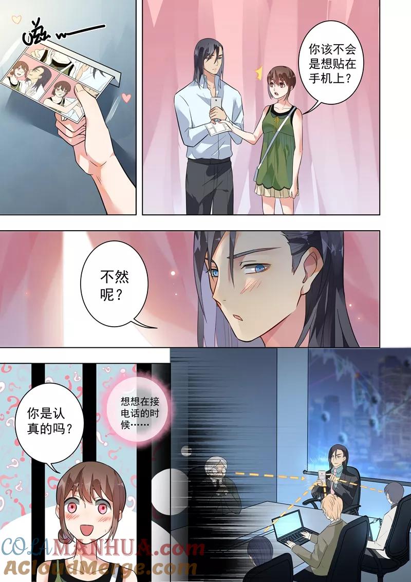 第128话-恶魔总裁的祭品新娘-酷漫（第10张）
