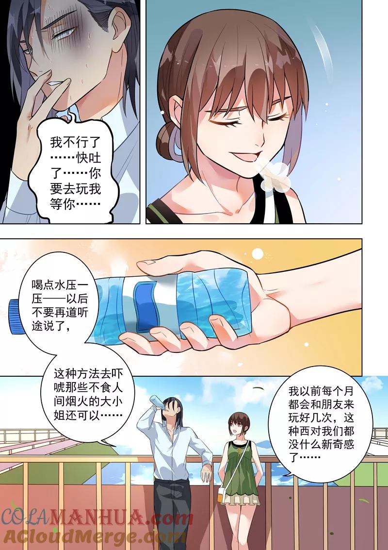 第128话-恶魔总裁的祭品新娘-酷漫（第2张）