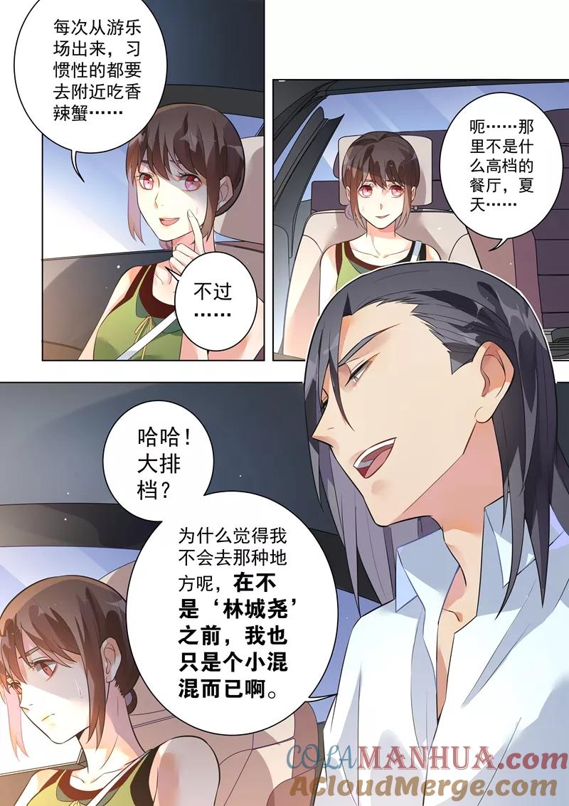 第129话-恶魔总裁的祭品新娘-酷漫（第5张）