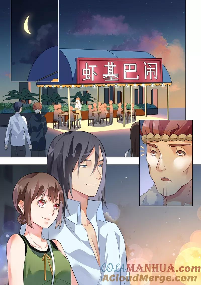 第129话-恶魔总裁的祭品新娘-酷漫（第6张）
