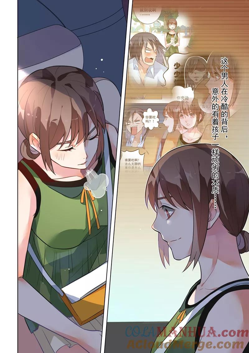 第129话-恶魔总裁的祭品新娘-酷漫（第3张）