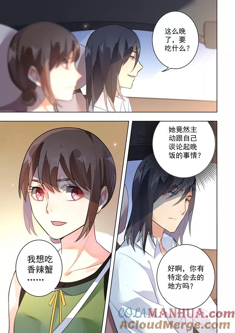 第129话-恶魔总裁的祭品新娘-酷漫（第4张）