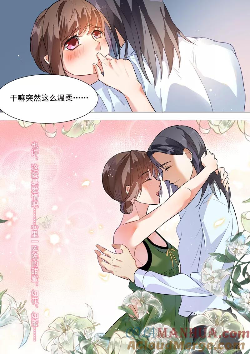 第131话-恶魔总裁的祭品新娘-酷漫（第8张）