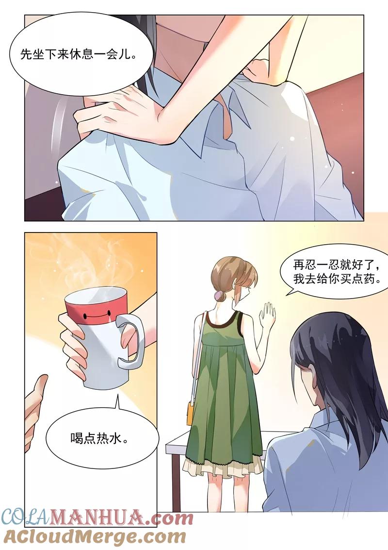 第131话-恶魔总裁的祭品新娘-酷漫（第11张）