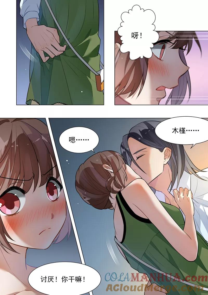 第131话-恶魔总裁的祭品新娘-酷漫（第5张）