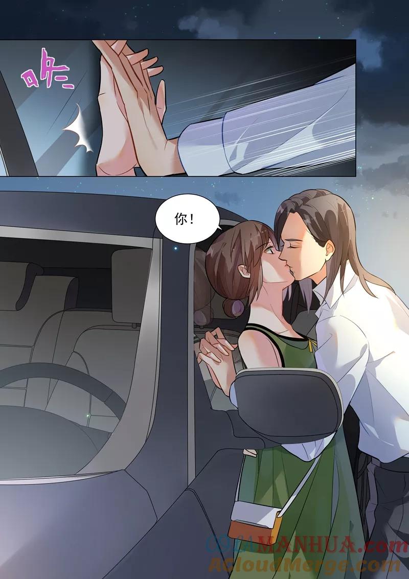 第131话-恶魔总裁的祭品新娘-酷漫（第3张）