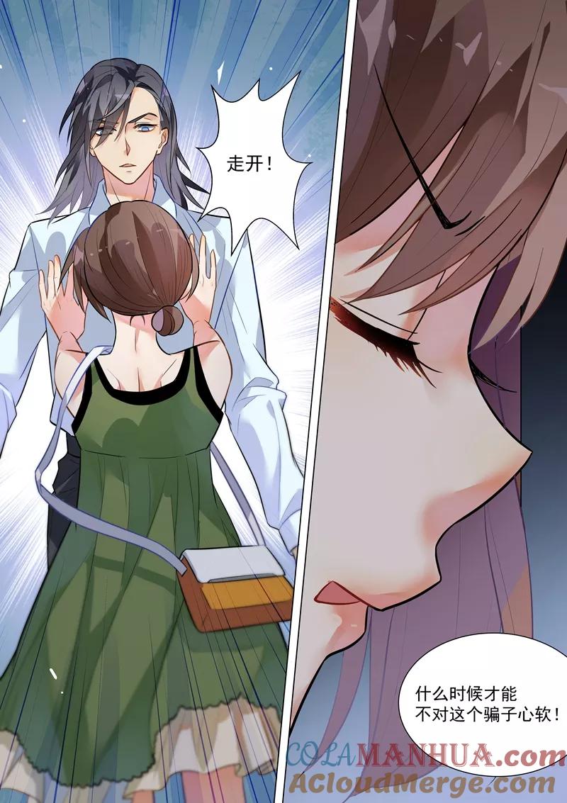 第131话-恶魔总裁的祭品新娘-酷漫（第2张）