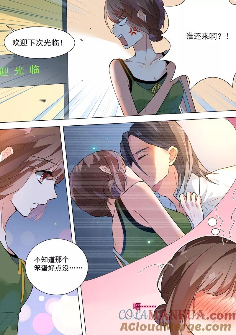 第132话-恶魔总裁的祭品新娘-酷漫（第5张）