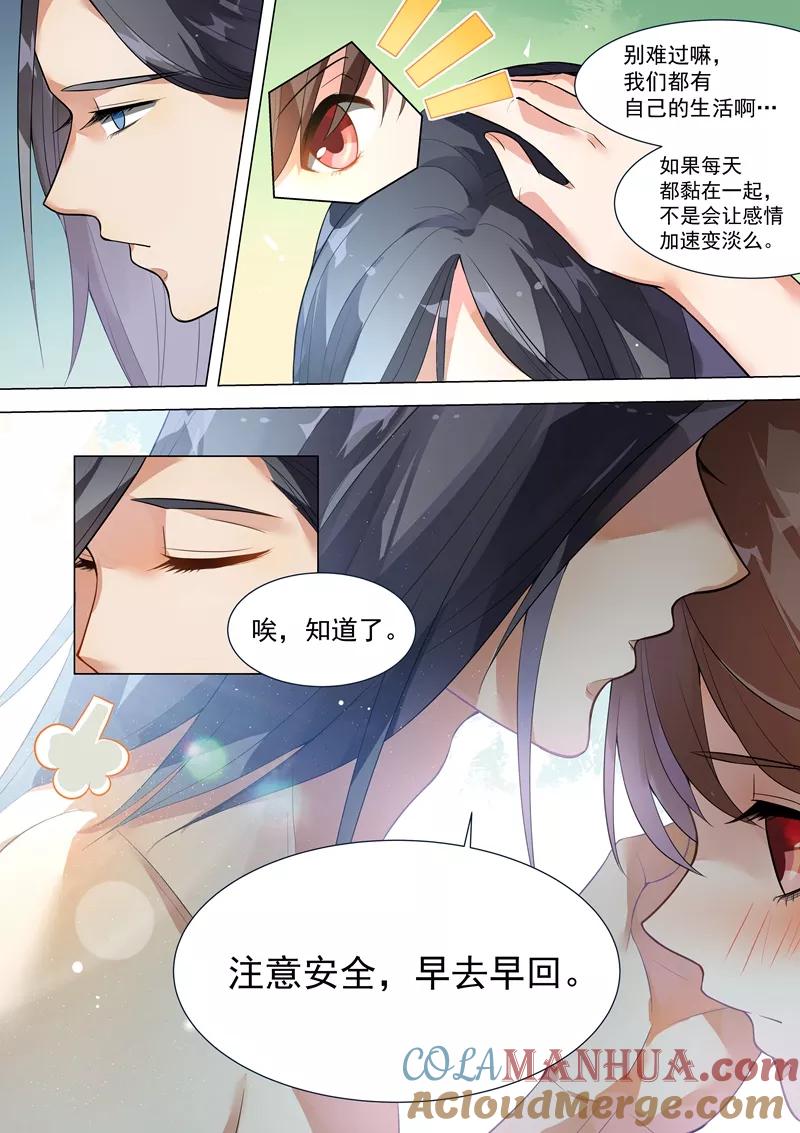 第134话-恶魔总裁的祭品新娘-酷漫（第4张）