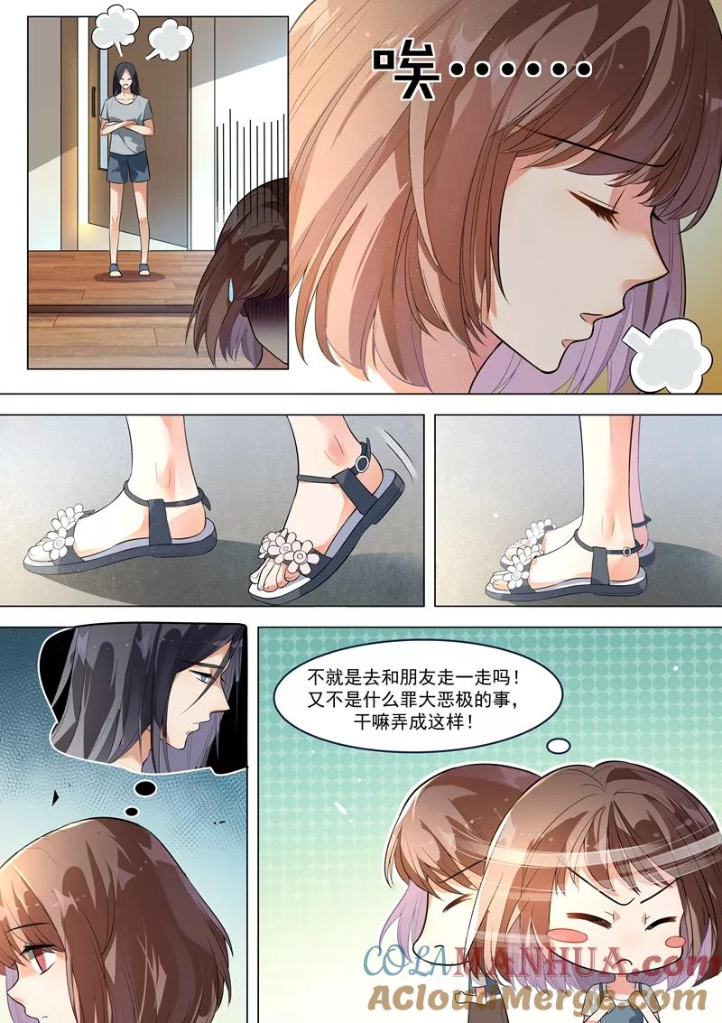 第134话-恶魔总裁的祭品新娘-酷漫（第5张）