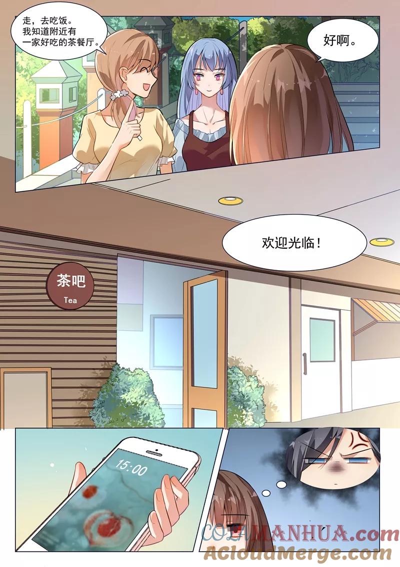 第134话-恶魔总裁的祭品新娘-酷漫（第10张）