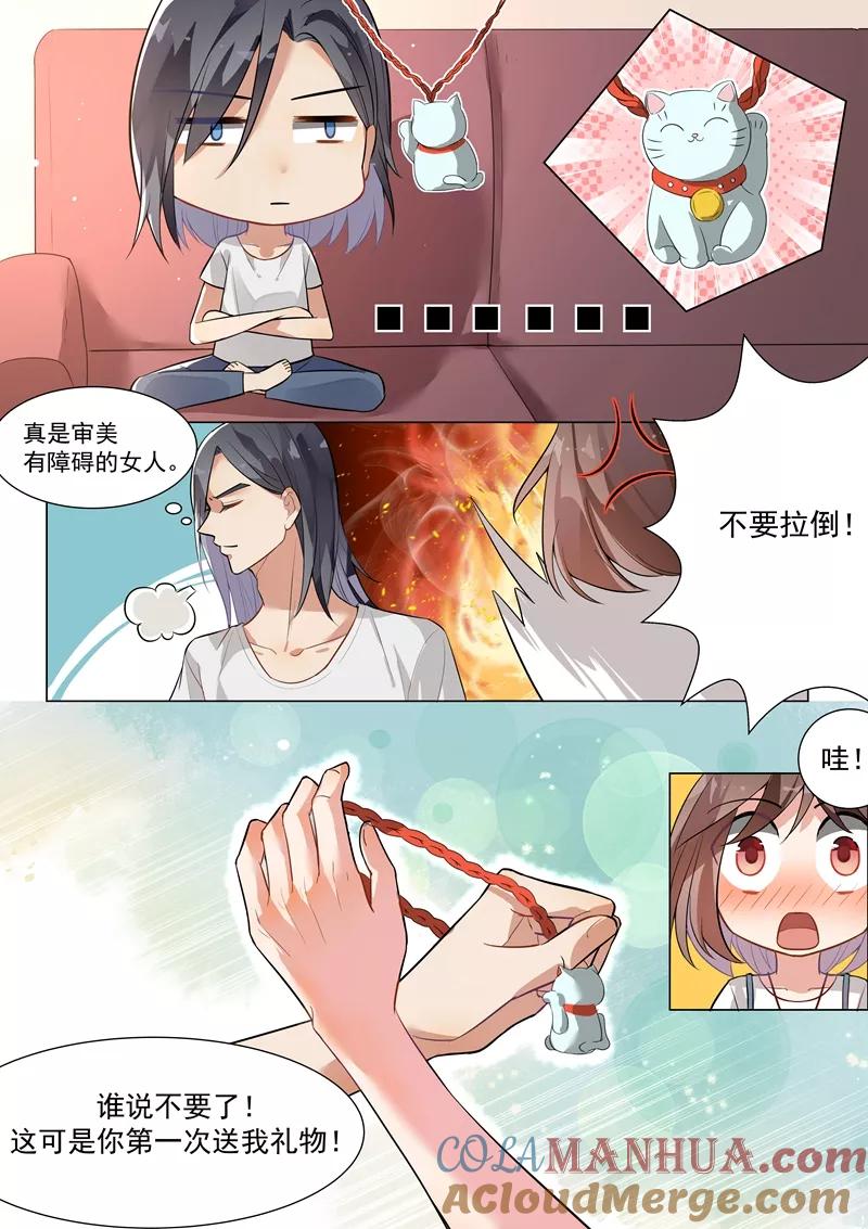 第135话-恶魔总裁的祭品新娘-酷漫（第3张）