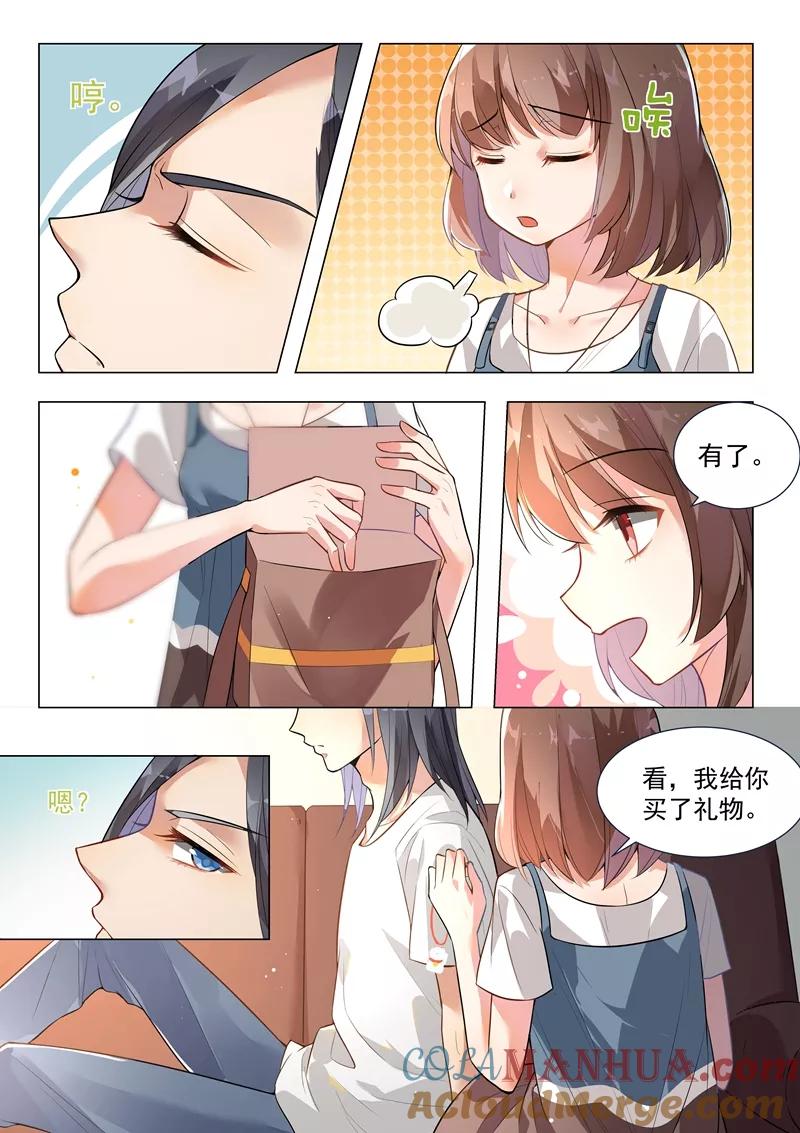 第135话-恶魔总裁的祭品新娘-酷漫（第2张）