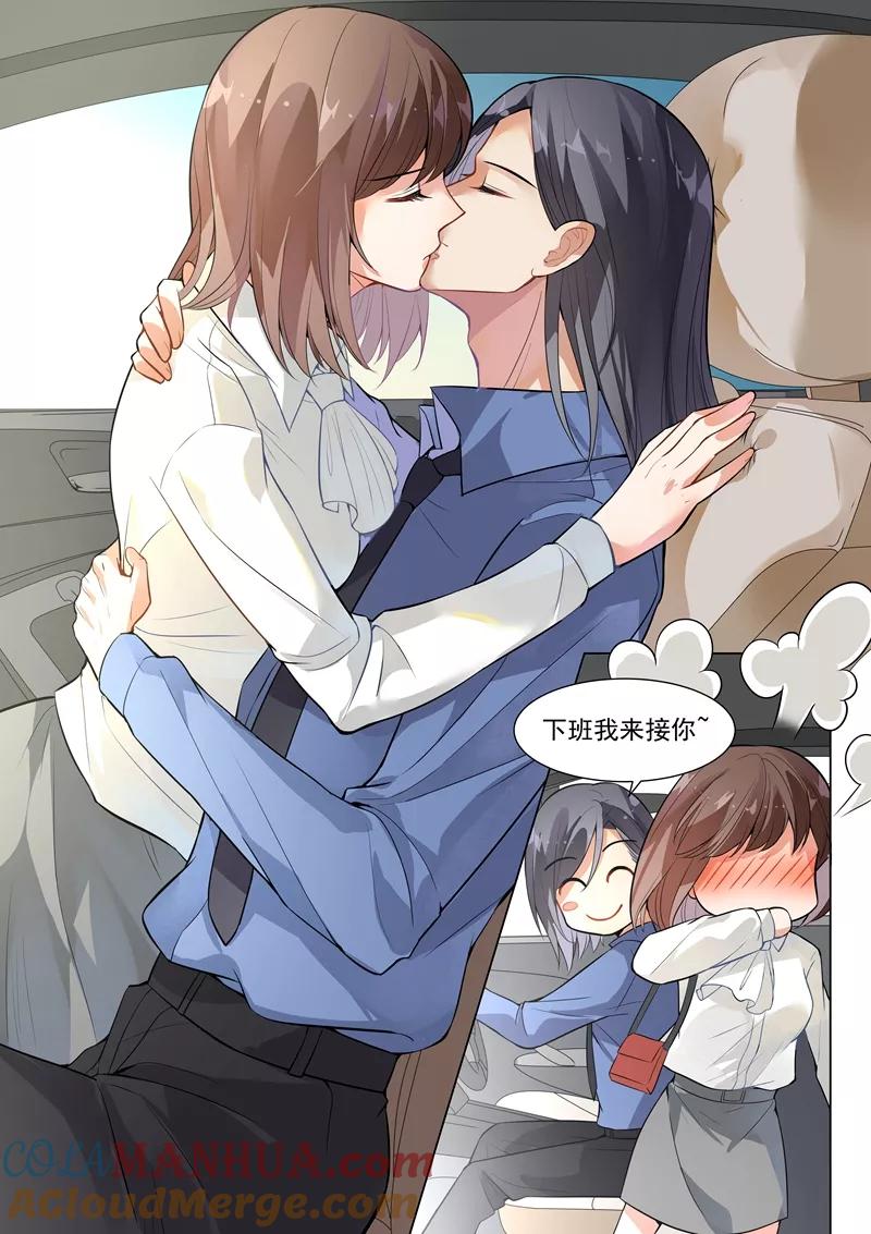 第135话-恶魔总裁的祭品新娘-酷漫（第11张）