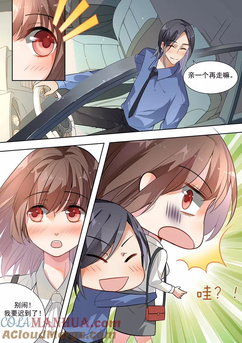 第135话-恶魔总裁的祭品新娘-酷漫（第10张）