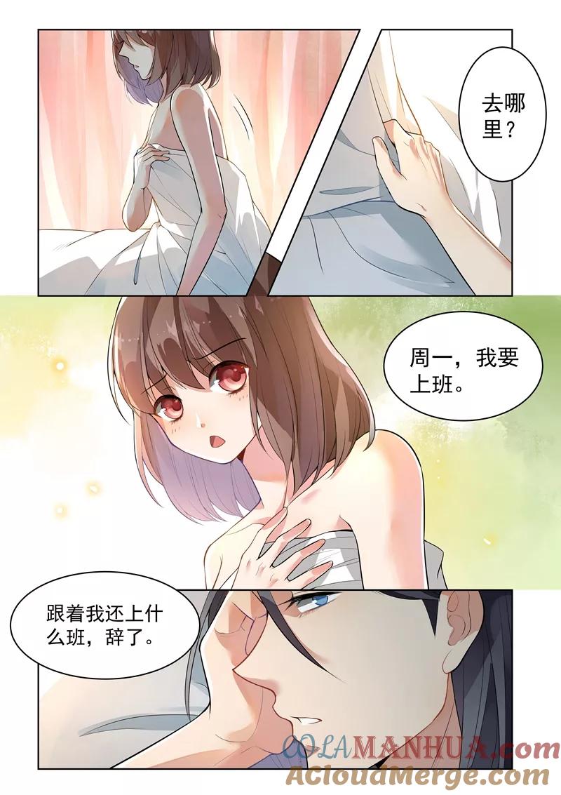 第135话-恶魔总裁的祭品新娘-酷漫（第6张）