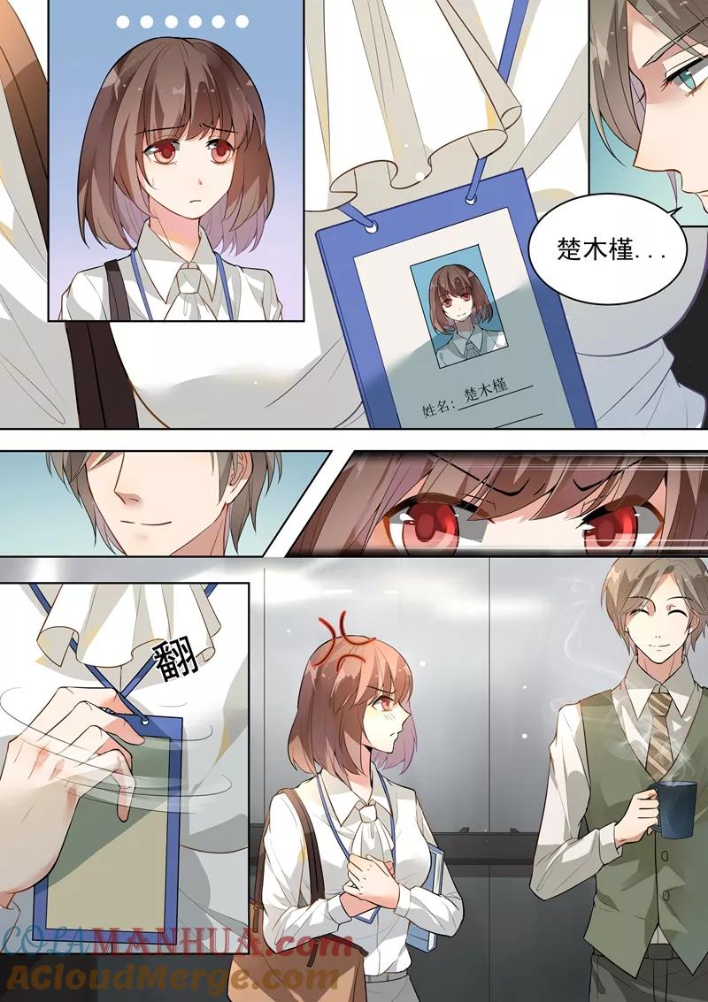 第136话-恶魔总裁的祭品新娘-酷漫（第5张）