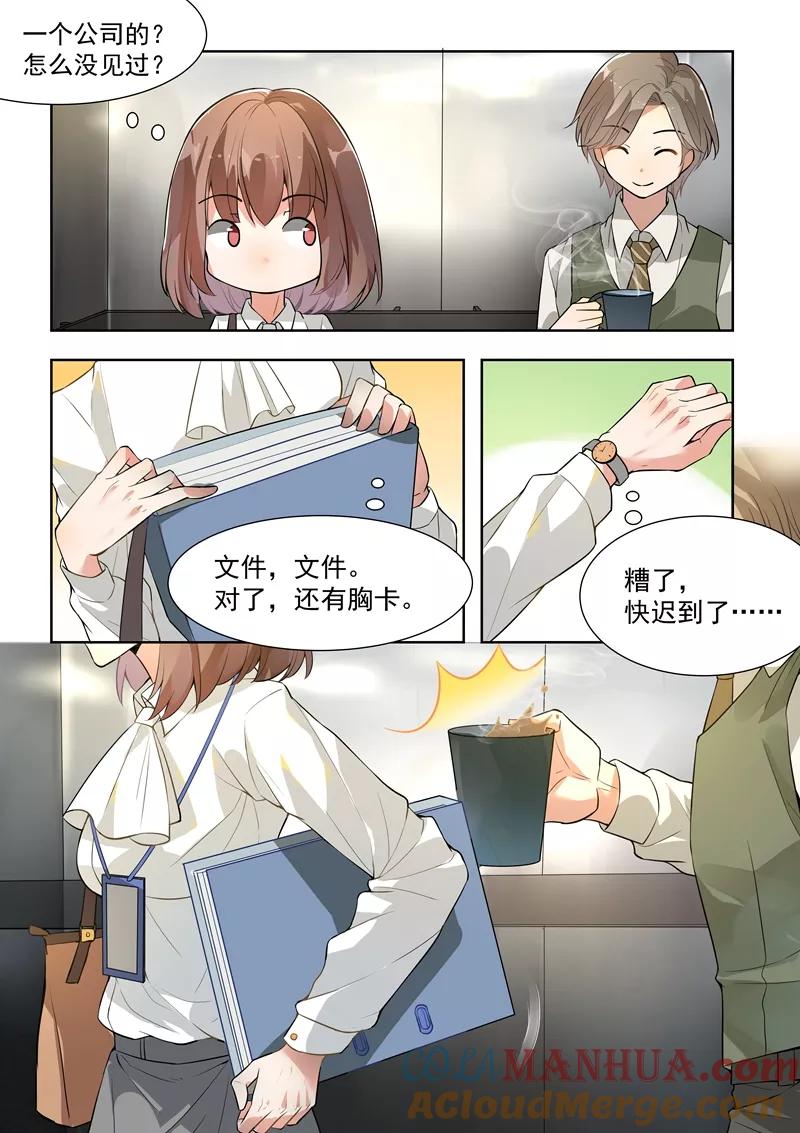 第136话-恶魔总裁的祭品新娘-酷漫（第3张）