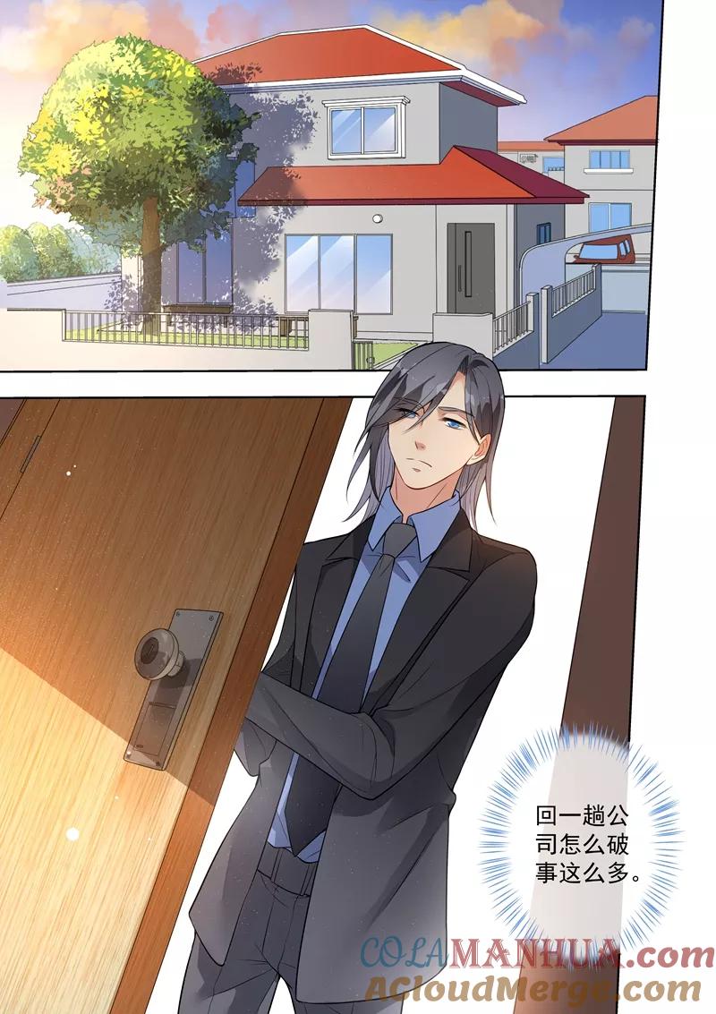 第137话-恶魔总裁的祭品新娘-酷漫（第3张）