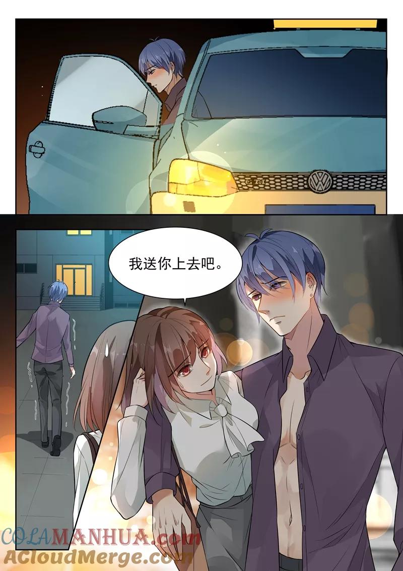 第139话-恶魔总裁的祭品新娘-酷漫（第1张）