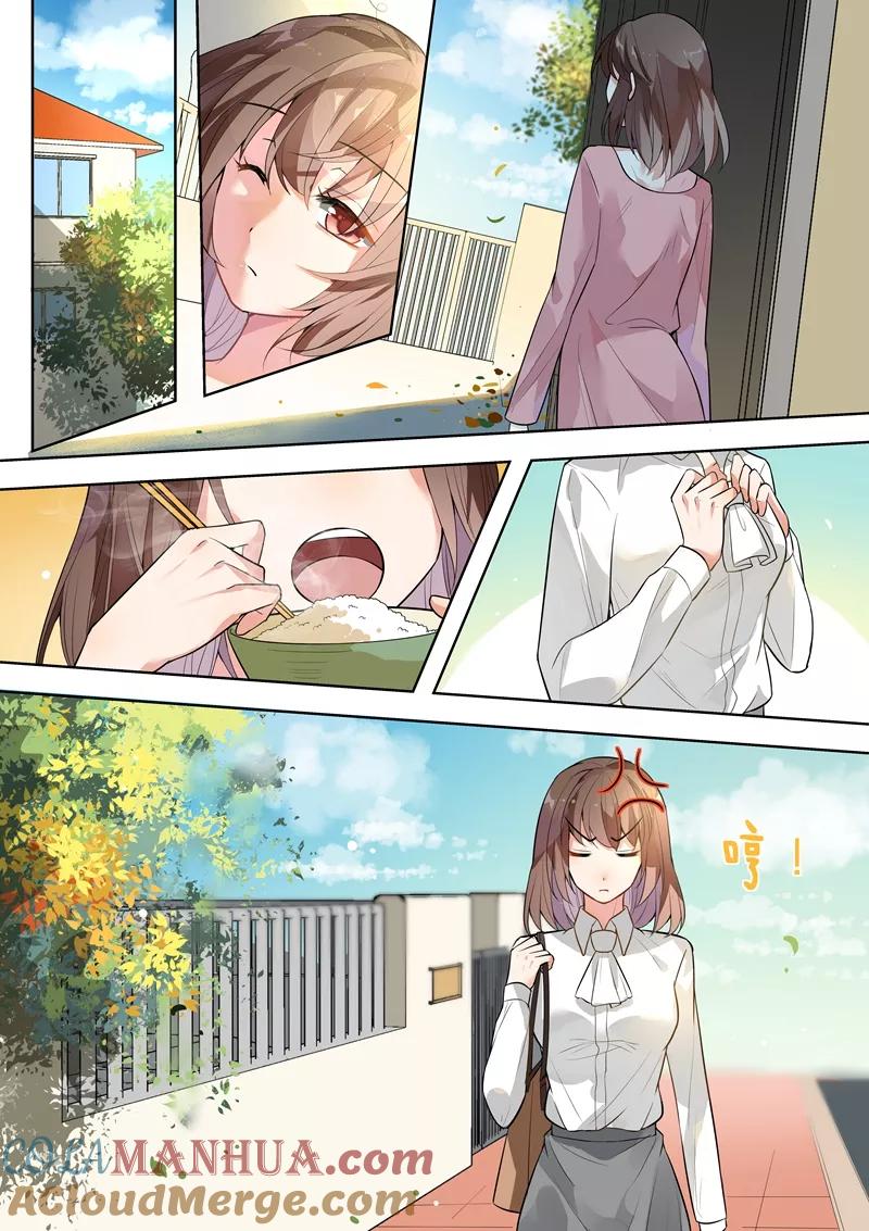 第140话-恶魔总裁的祭品新娘-酷漫（第1张）