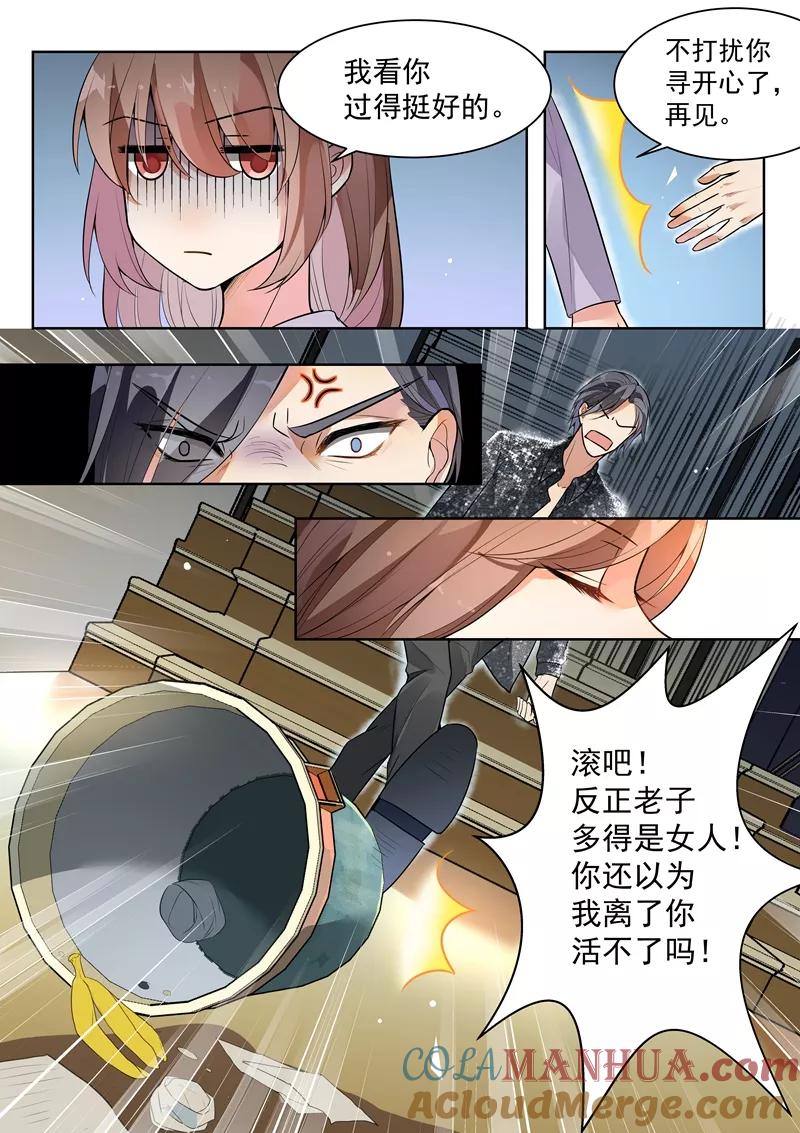 第141话-恶魔总裁的祭品新娘-酷漫（第2张）