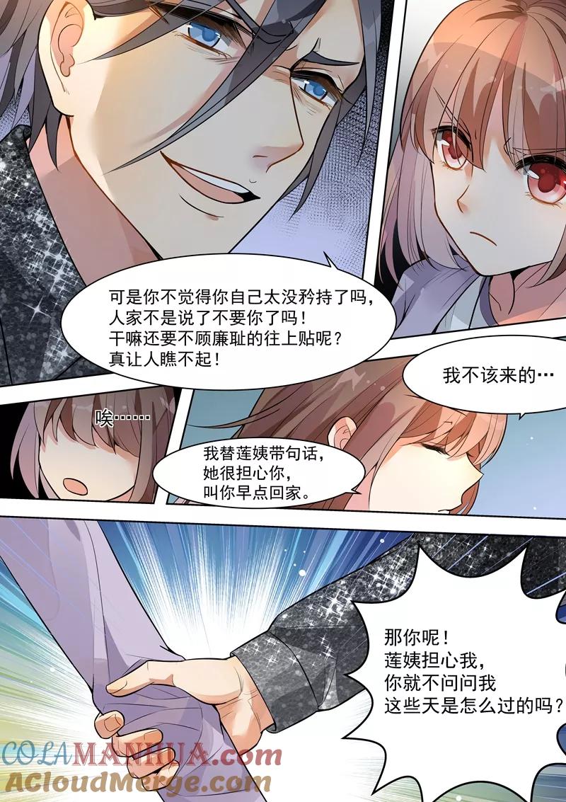第141话-恶魔总裁的祭品新娘-酷漫（第1张）