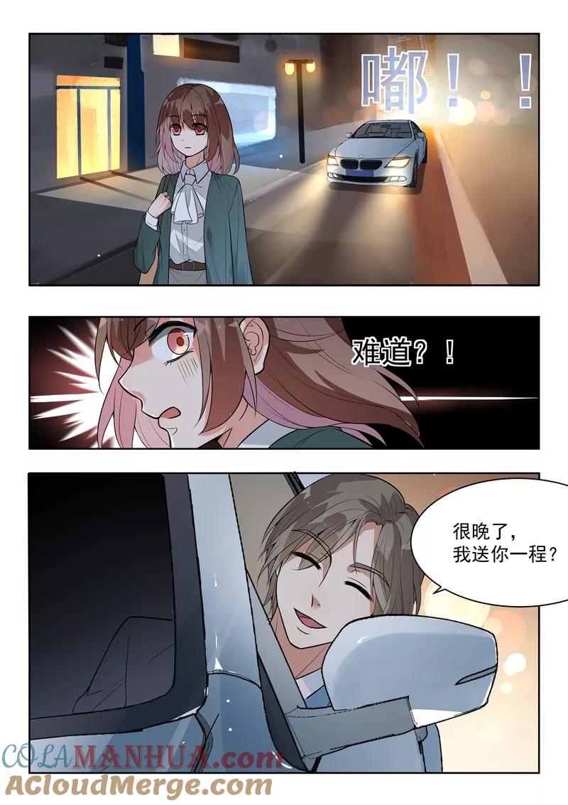 第141话-恶魔总裁的祭品新娘-酷漫（第6张）