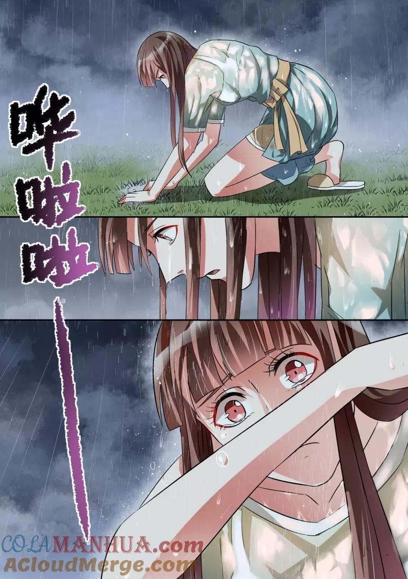 第14话-恶魔总裁的祭品新娘-酷漫（第8张）