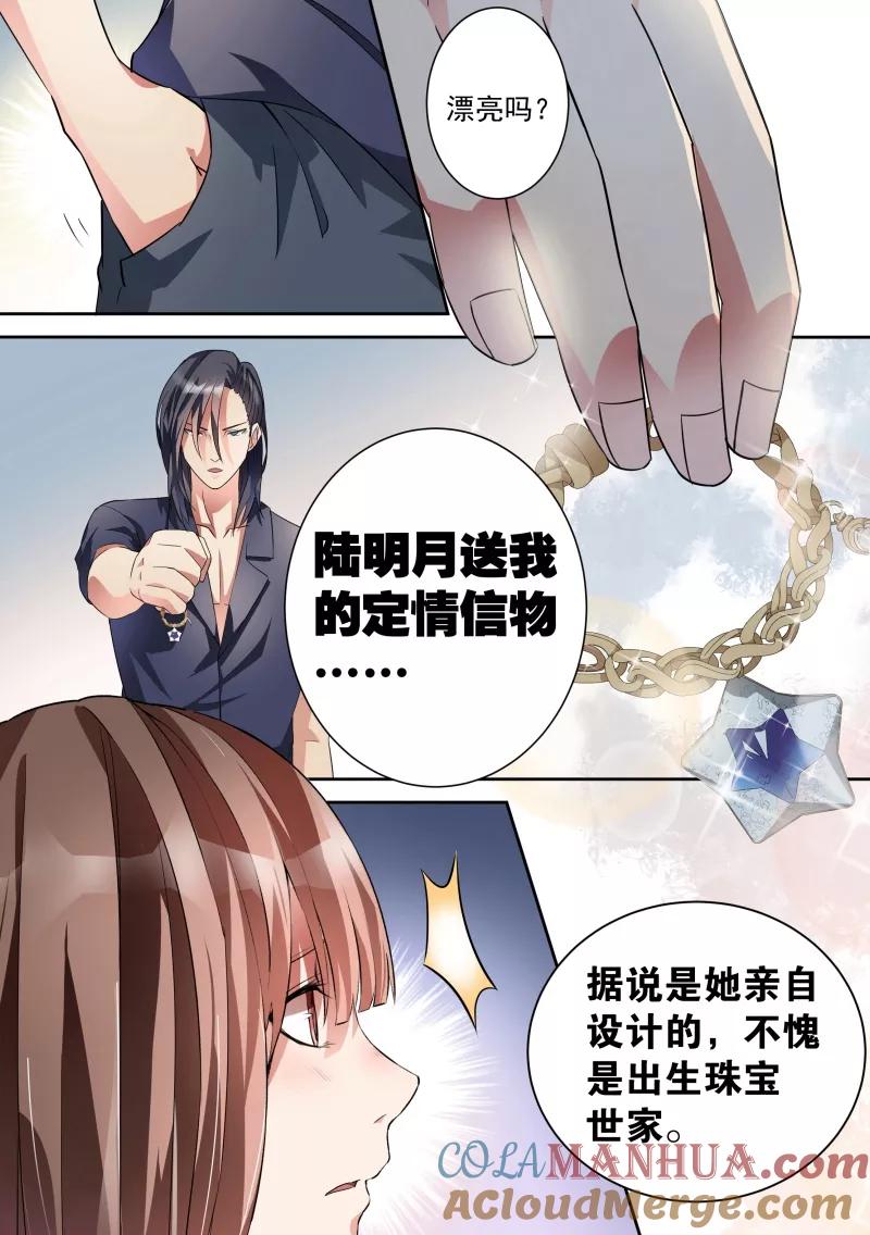 第14话-恶魔总裁的祭品新娘-酷漫（第4张）