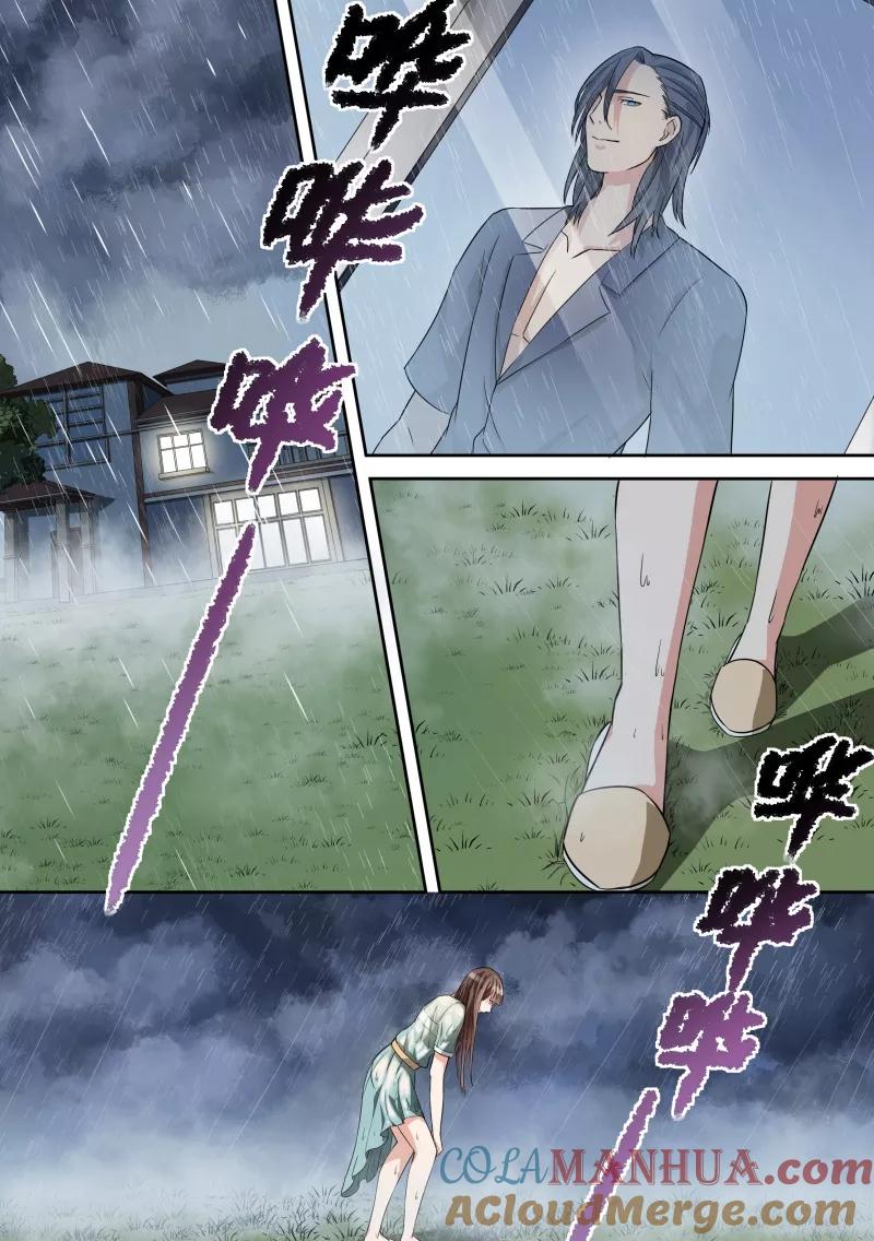 第14话-恶魔总裁的祭品新娘-酷漫（第6张）