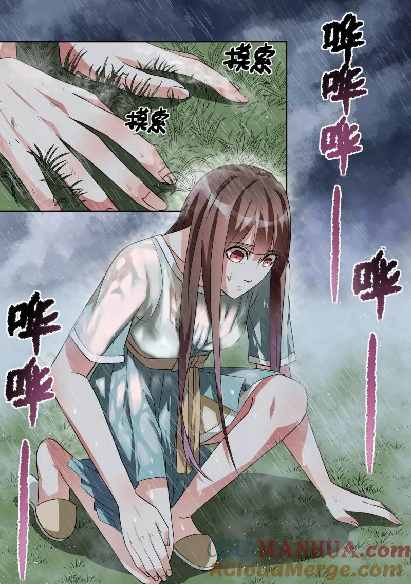 第14话-恶魔总裁的祭品新娘-酷漫（第7张）