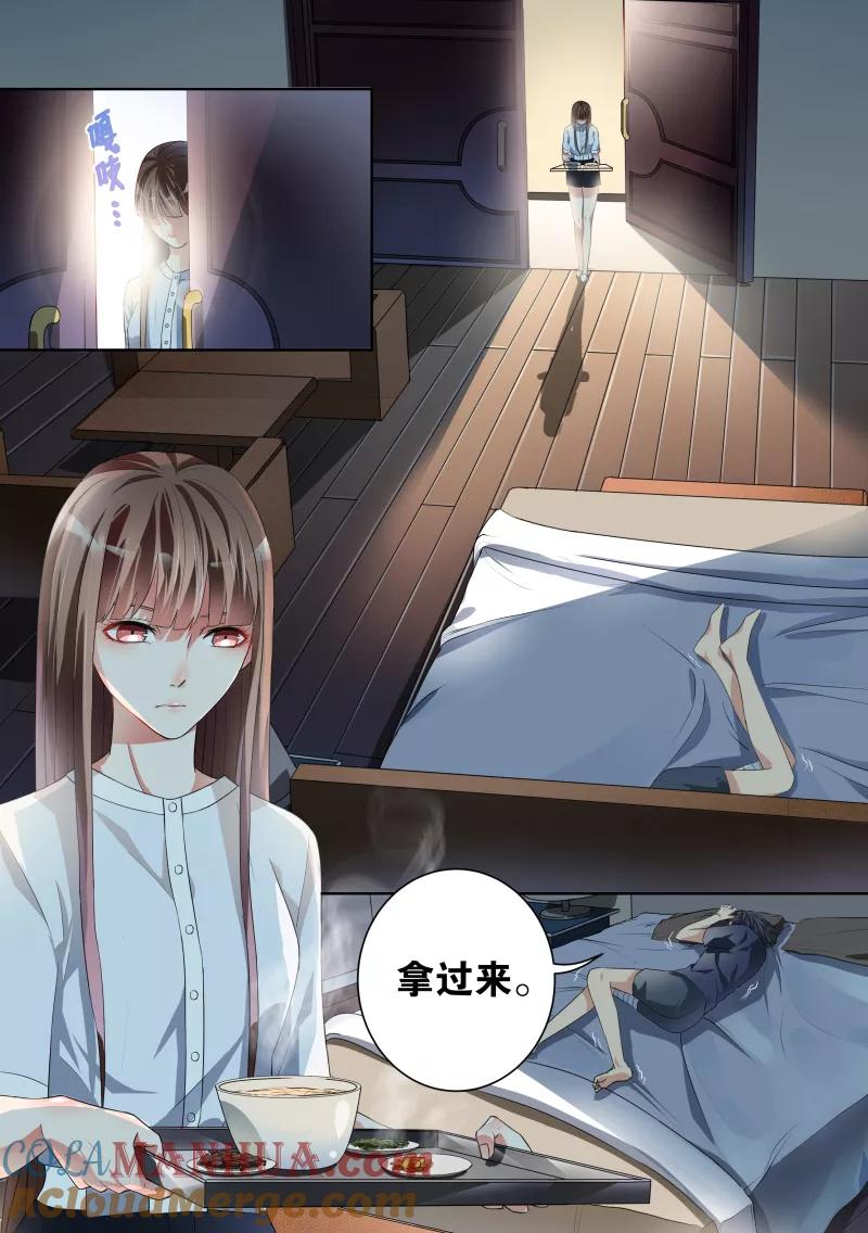 第16话-恶魔总裁的祭品新娘-酷漫（第6张）