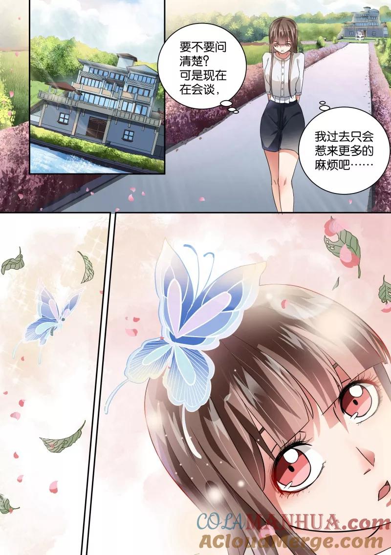 第18话-恶魔总裁的祭品新娘-酷漫（第5张）