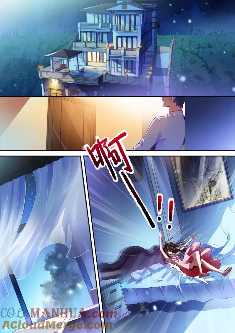 第1话-恶魔总裁的祭品新娘-酷漫（第2张）