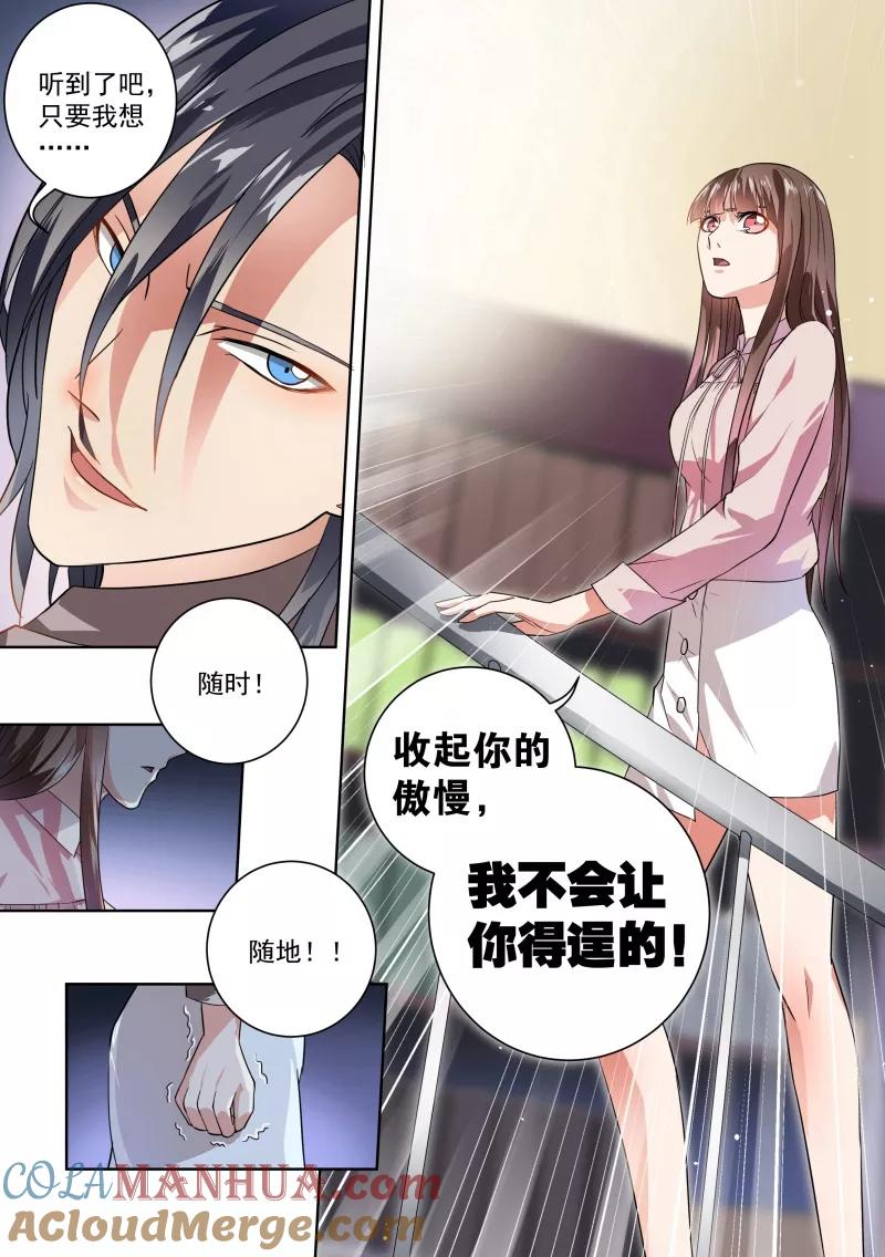第19话-恶魔总裁的祭品新娘-酷漫（第6张）
