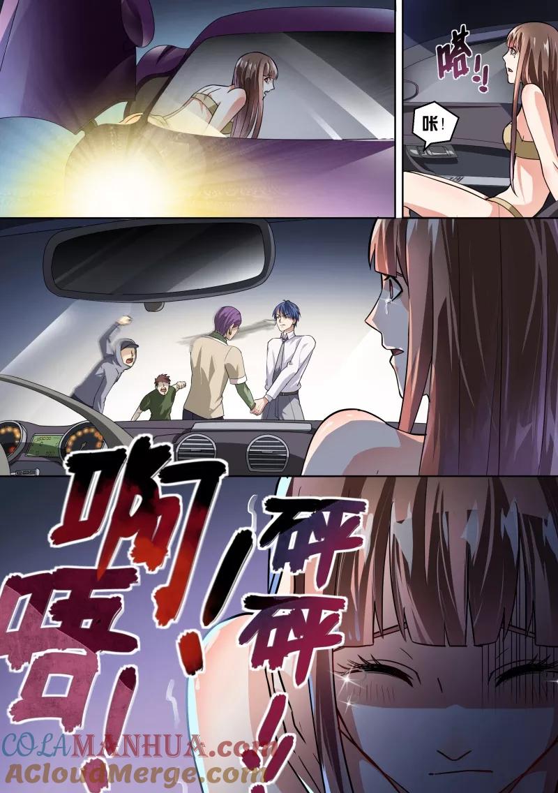 第21话-恶魔总裁的祭品新娘-酷漫（第3张）