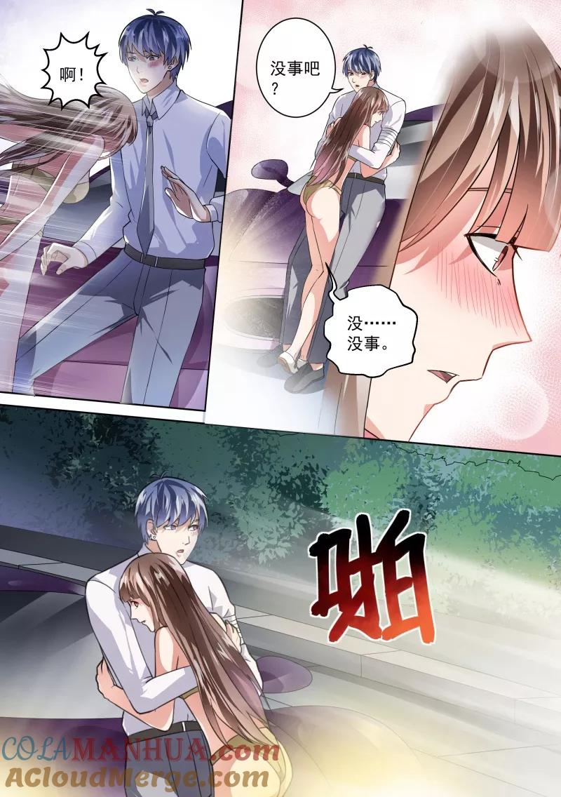 第21话-恶魔总裁的祭品新娘-酷漫（第11张）