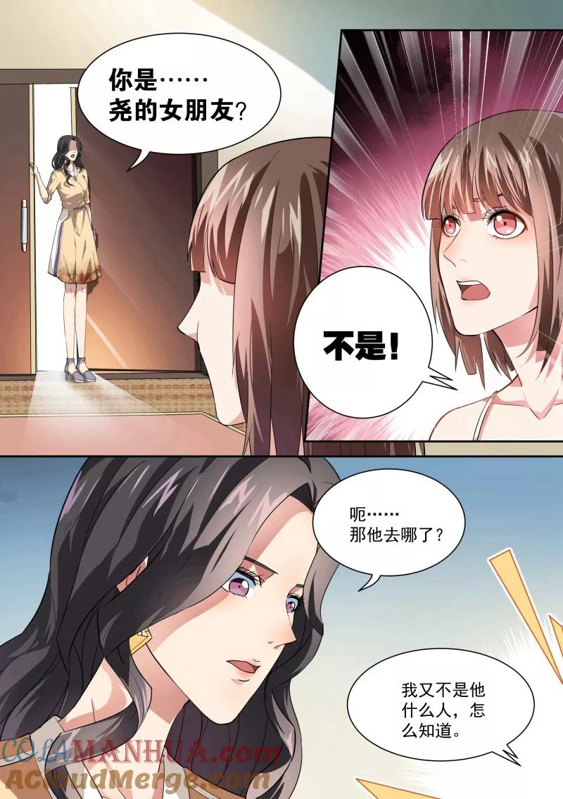 第28话-恶魔总裁的祭品新娘-酷漫（第2张）