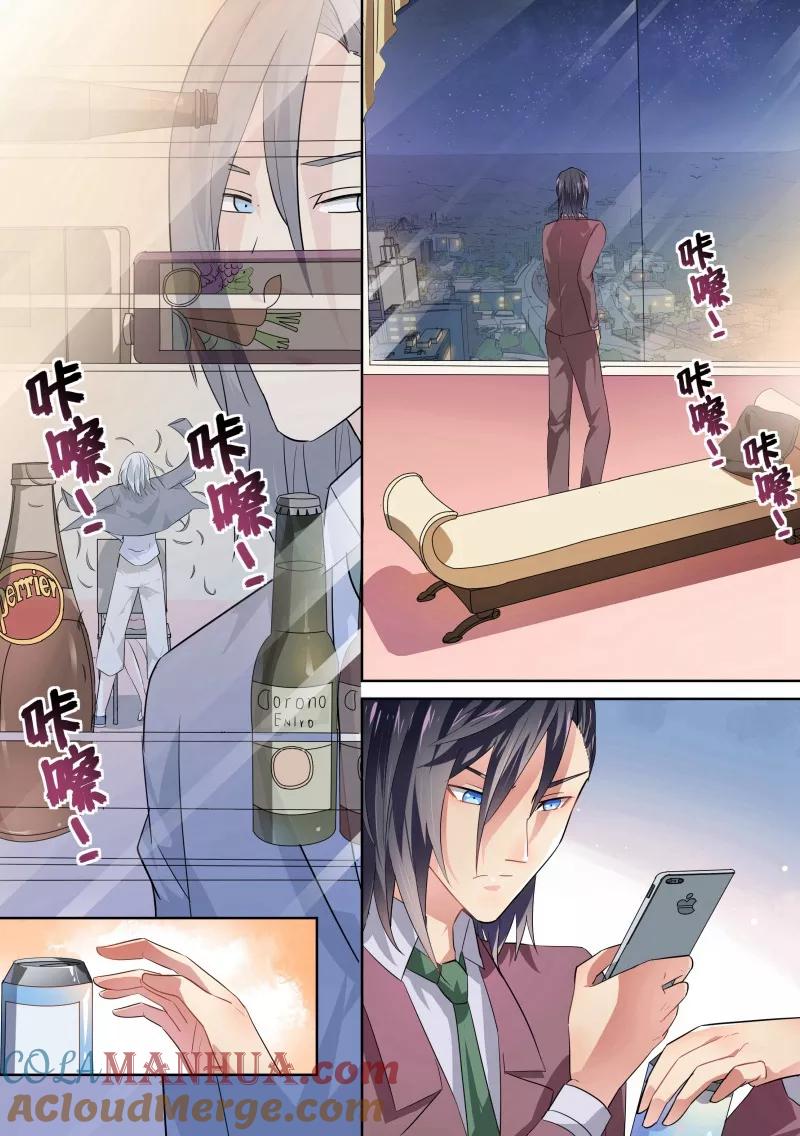 第29话-恶魔总裁的祭品新娘-酷漫（第6张）