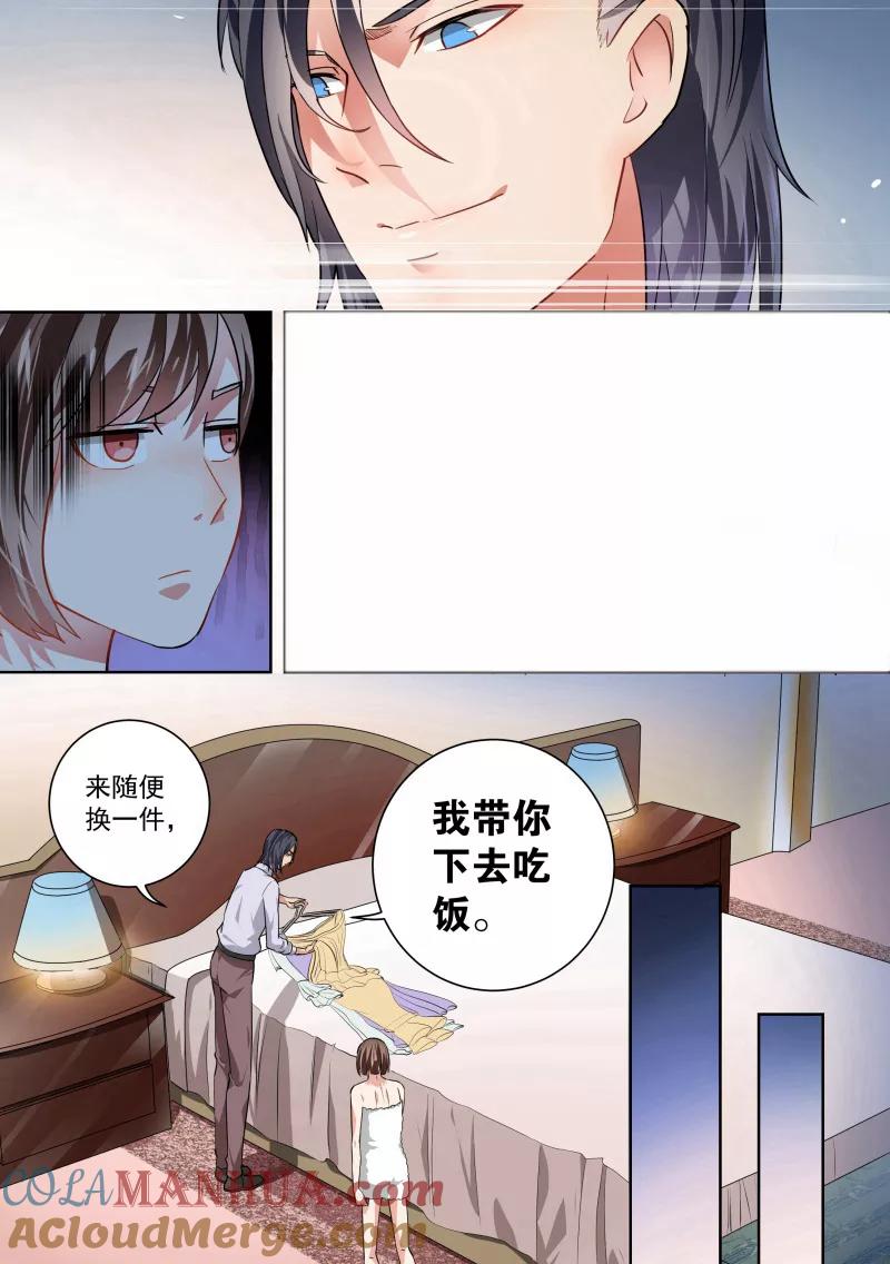 第30话-恶魔总裁的祭品新娘-酷漫（第7张）