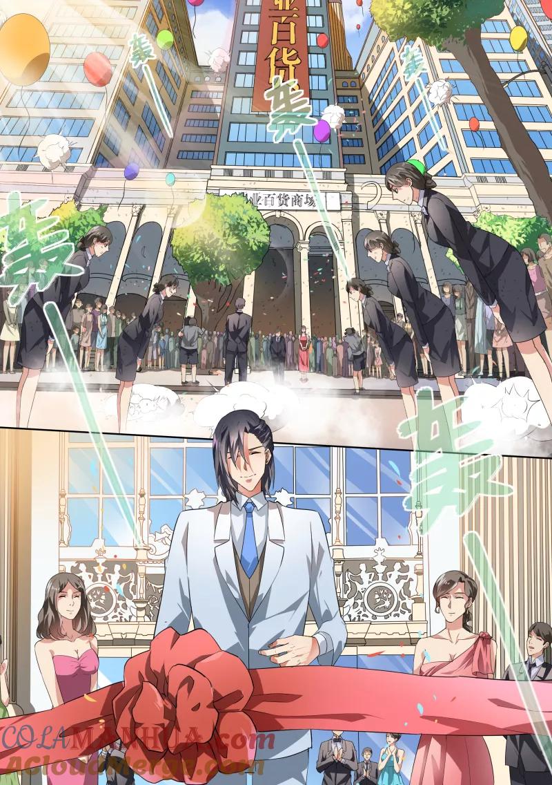 第32话-恶魔总裁的祭品新娘-酷漫（第8张）