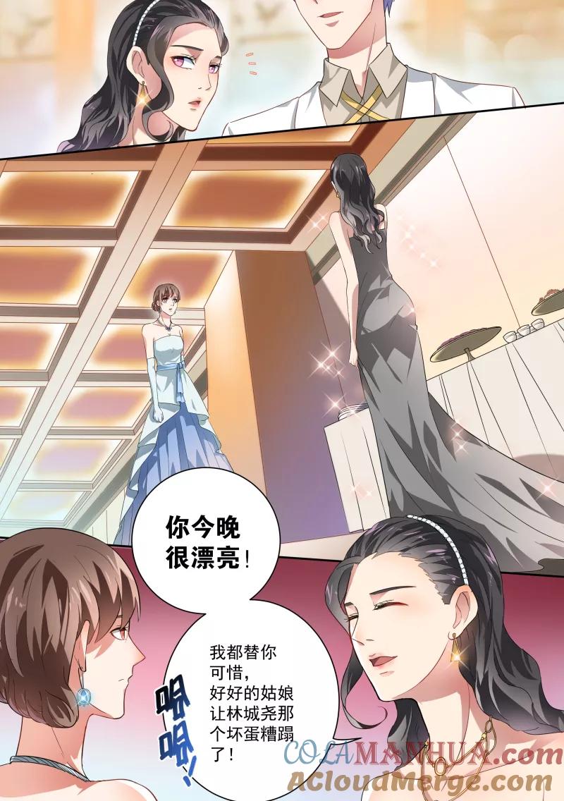 第33话-恶魔总裁的祭品新娘-酷漫（第11张）