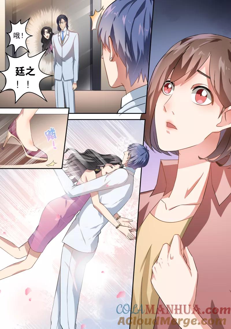 第33话-恶魔总裁的祭品新娘-酷漫（第5张）