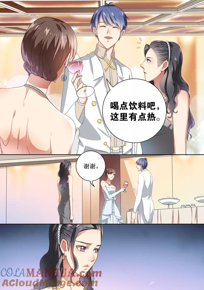 第34话-恶魔总裁的祭品新娘-酷漫（第2张）