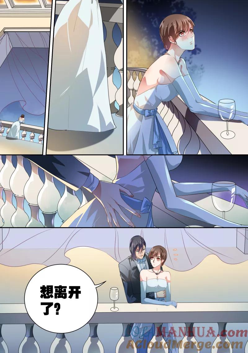 第34话-恶魔总裁的祭品新娘-酷漫（第7张）