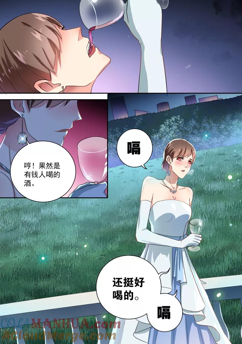 第34话-恶魔总裁的祭品新娘-酷漫（第5张）