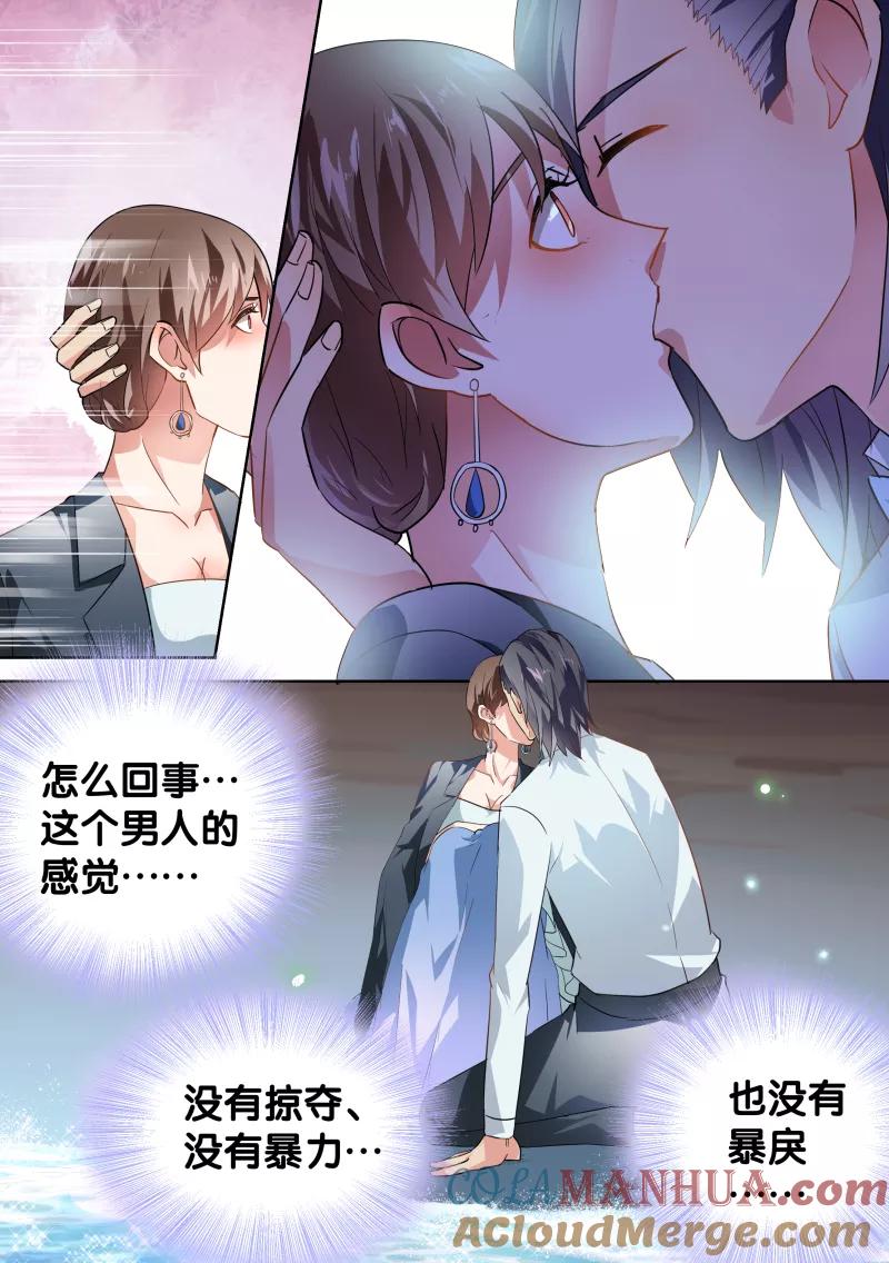 第35话-恶魔总裁的祭品新娘-酷漫（第4张）